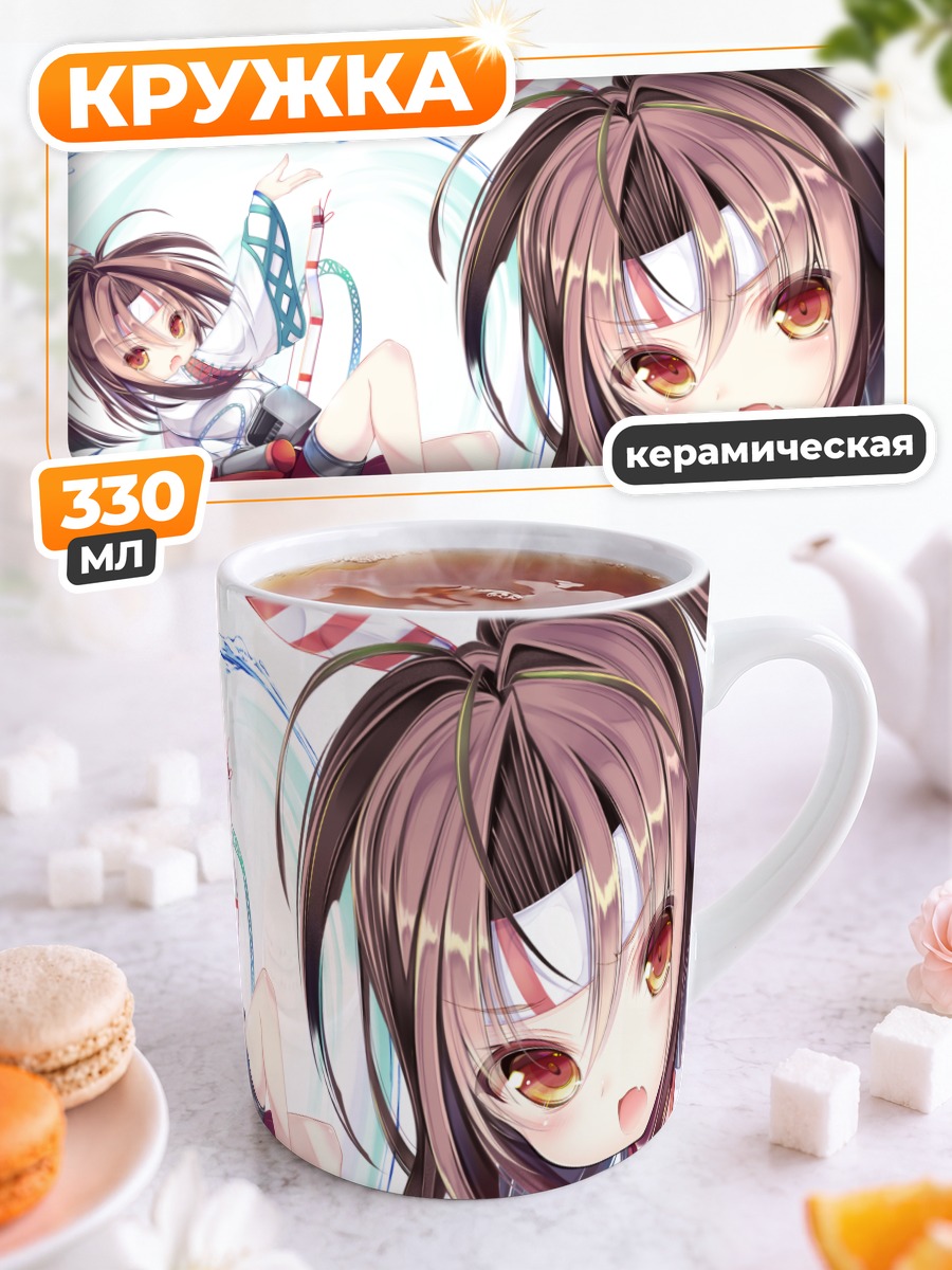 Кружка керамическая Фейри в небе