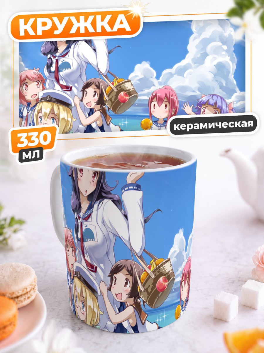Кружка керамическая Kantai Collection на пляже
