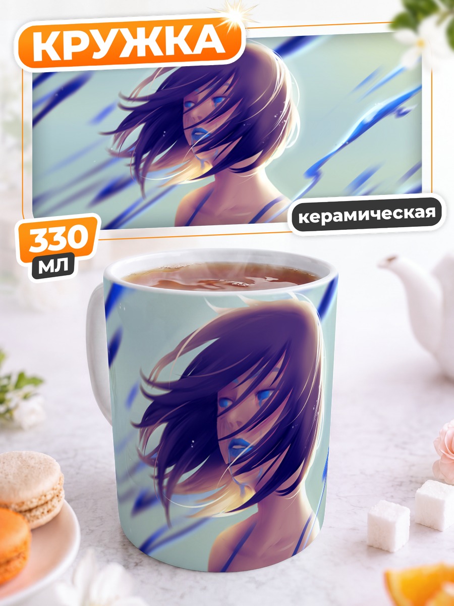 Кружка керамическая Девушка в слезах