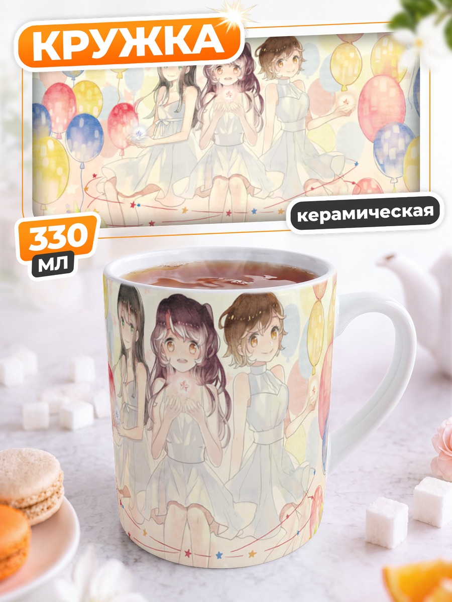 Кружка керамическая Мио Хонда и подруги