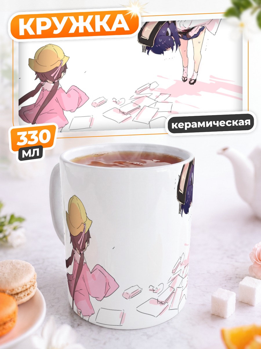 Кружка керамическая Киритан и Аи