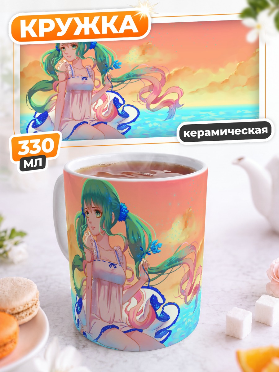 Кружка керамическая Мику Хацунэ у моря