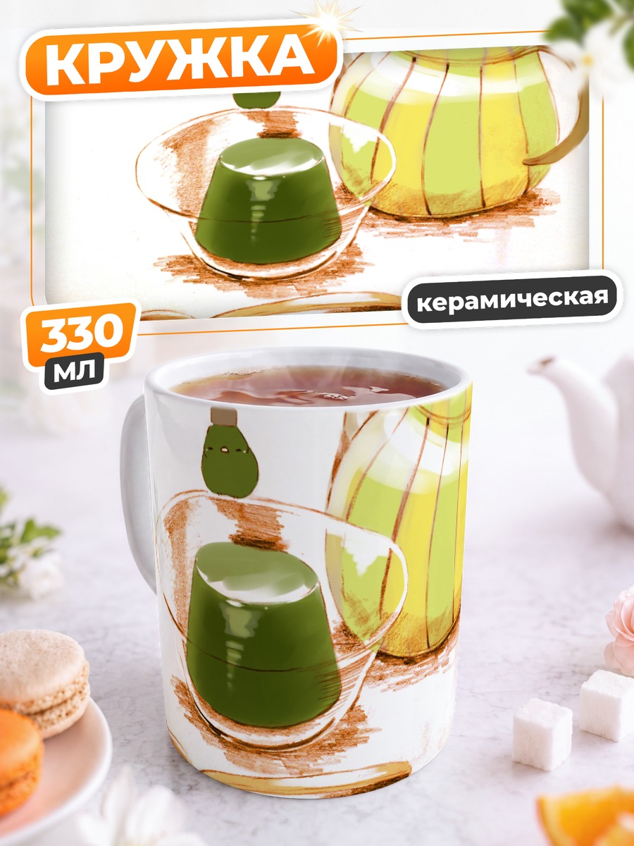 Кружка керамическая Зеленое желе с чайником