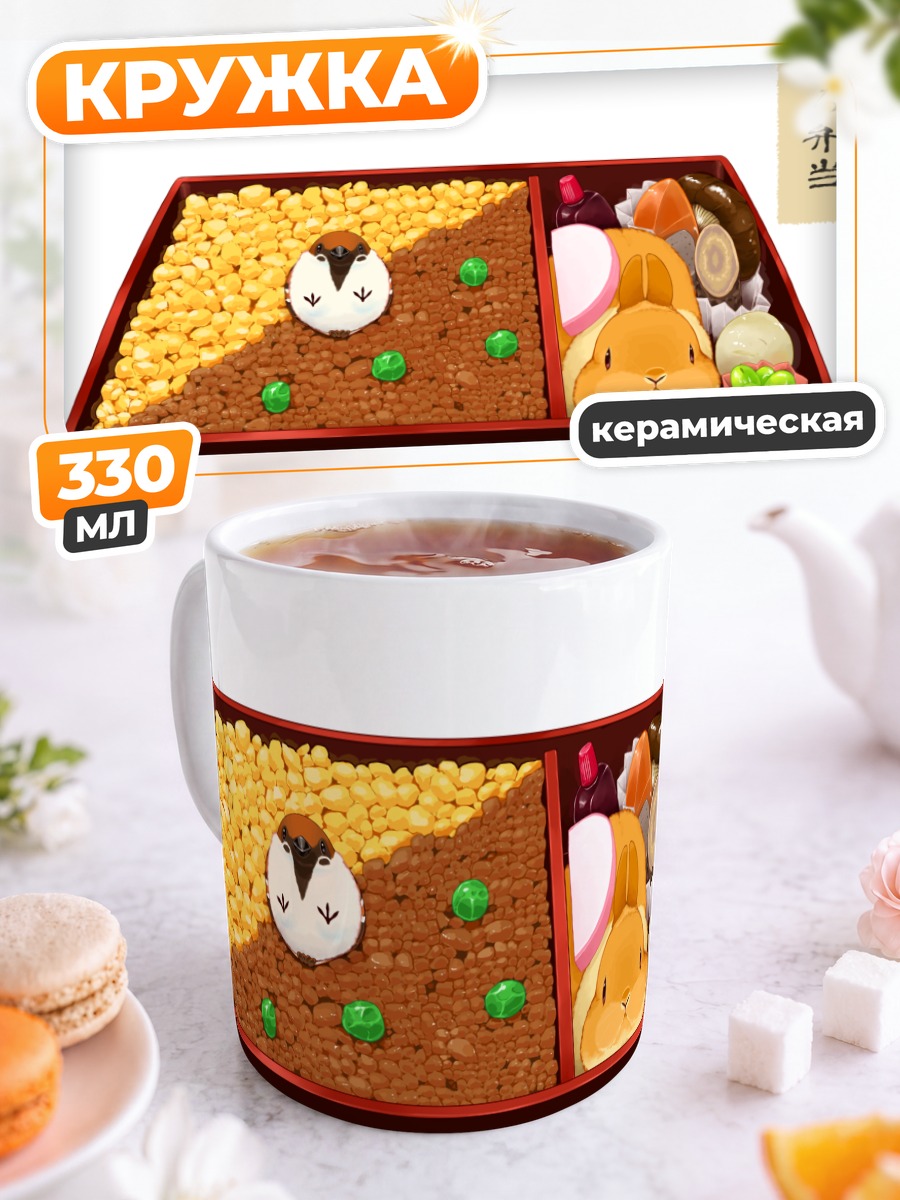 Кружка керамическая Белый кролик и птичка