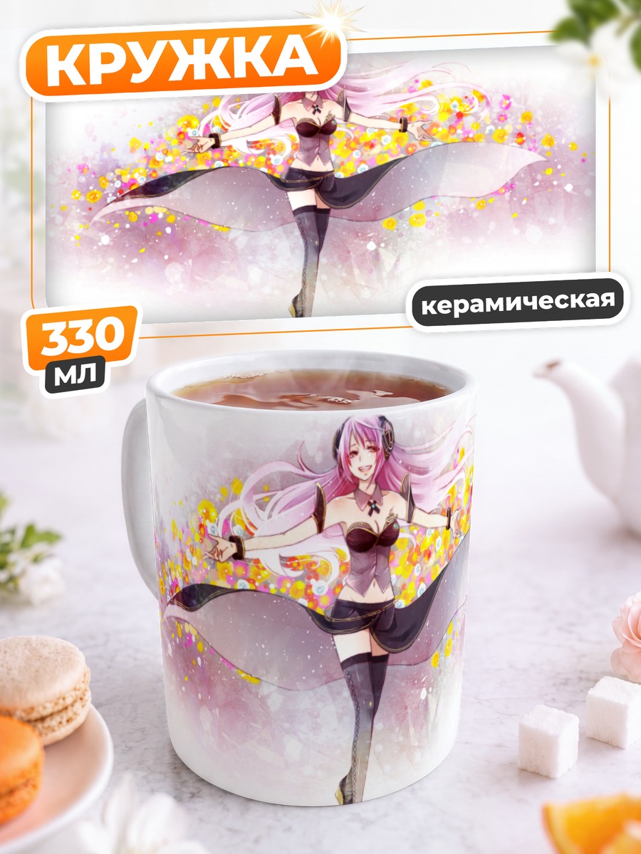 Кружка керамическая Мегурин Лука в цветах