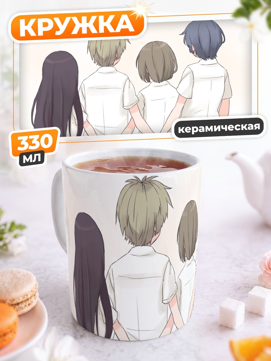 Кружка керамическая Школьные друзья