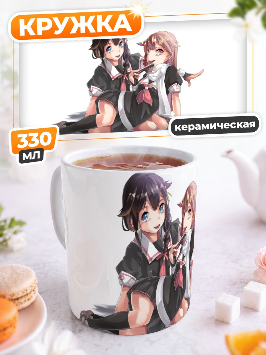 Кружка керамическая Сигурэ и Юдати