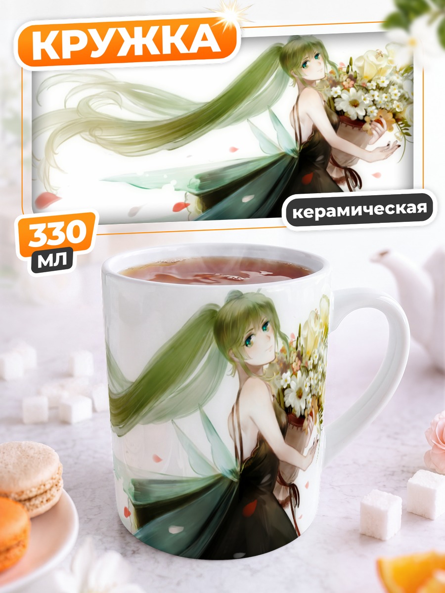 Кружка керамическая Мику Хацунэ с цветами