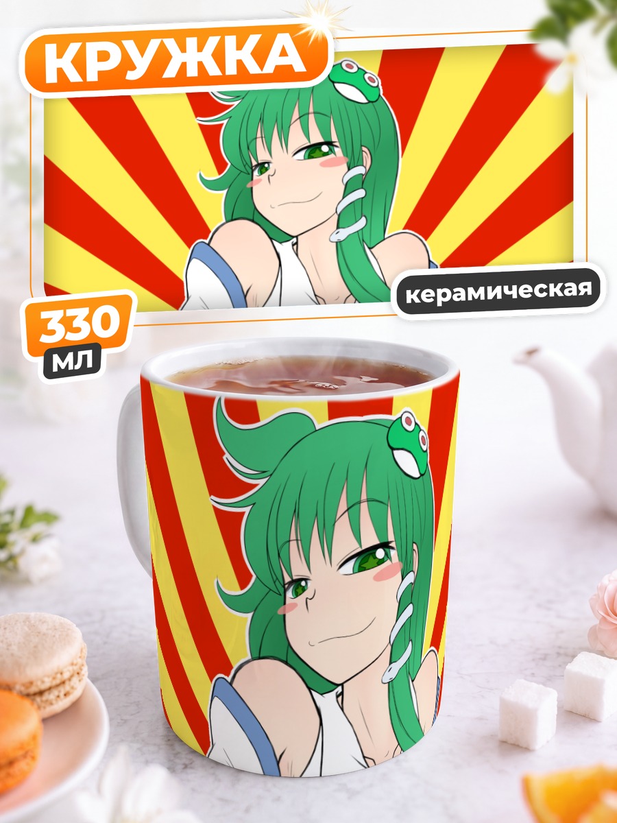 Кружка керамическая Санаэ Кочия в лучах
