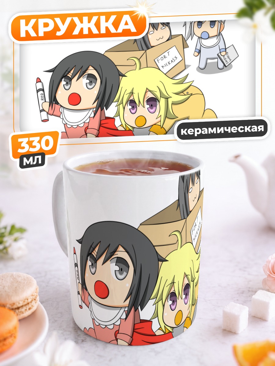 Кружка керамическая Руби Роуз и подруги