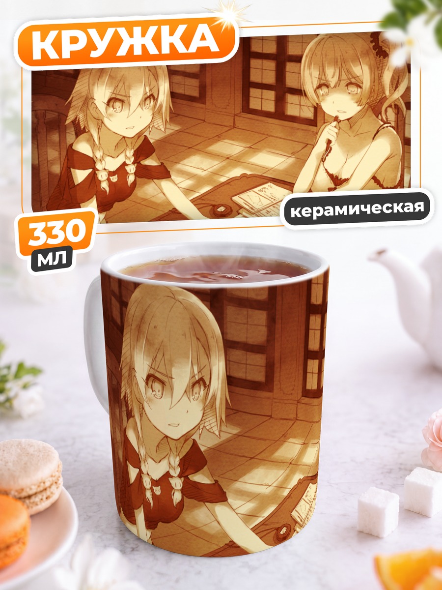 Кружка керамическая Саки Инуи за игрой