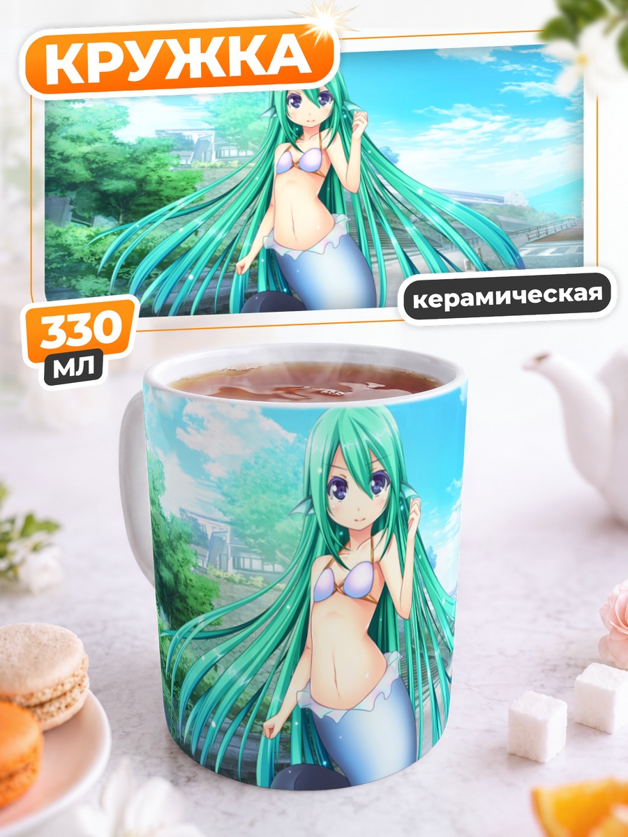Кружка керамическая Лорелей на пляже