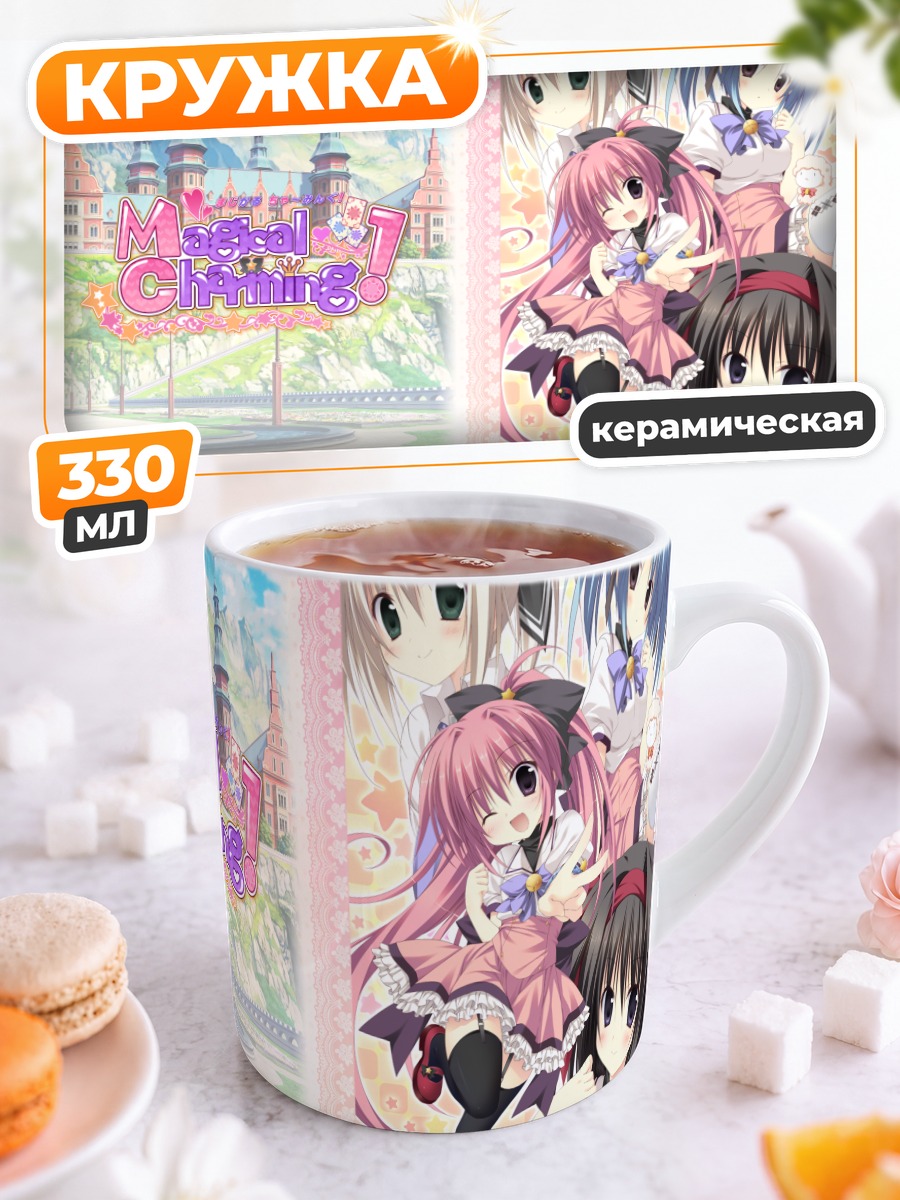 Кружка керамическая Magical Charming Девушки