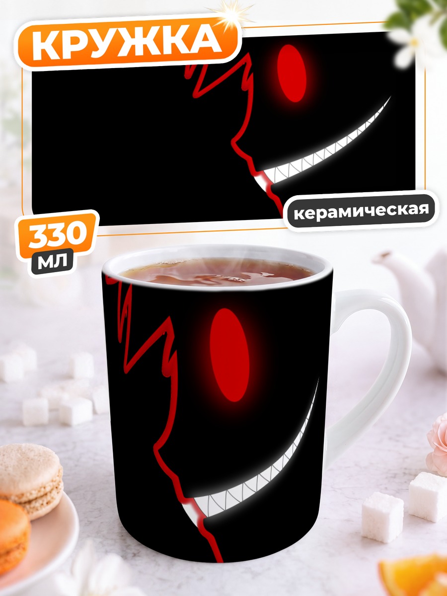 Кружка керамическая Контроль в тени