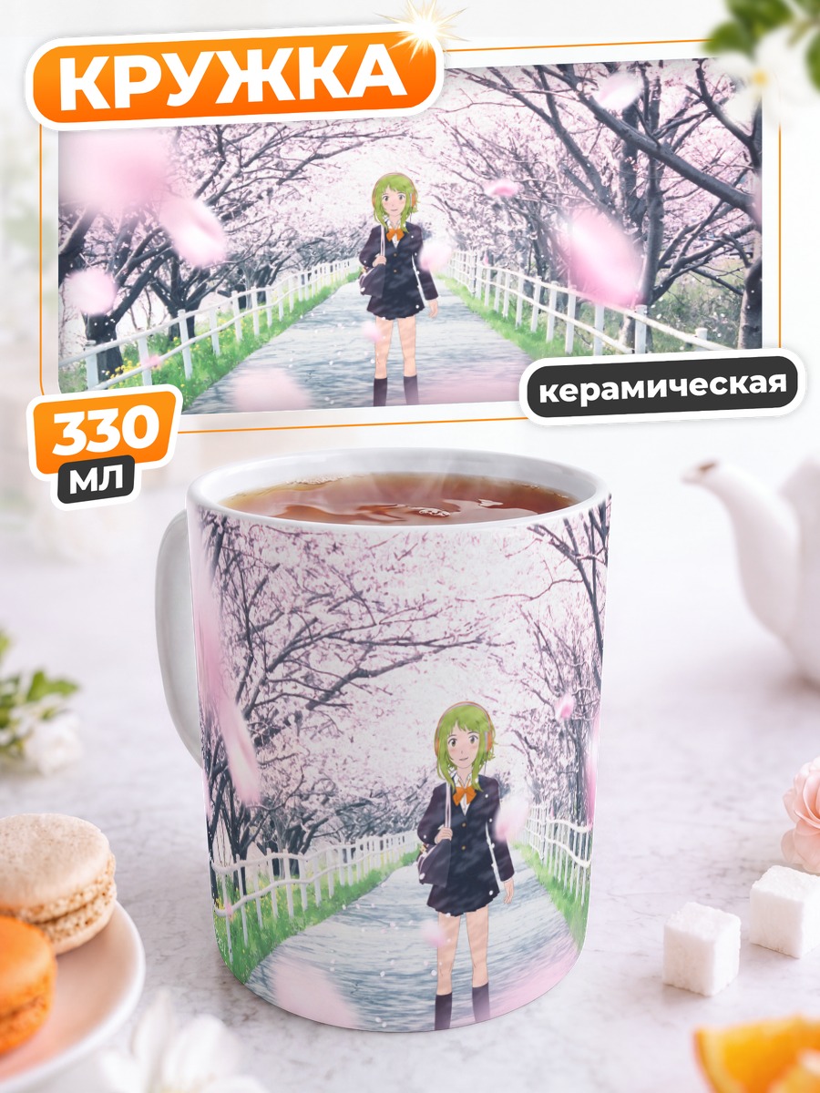 Кружка керамическая Гуми в сакуре