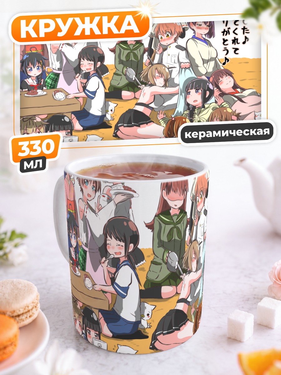 Кружка керамическая Акаги и подруги