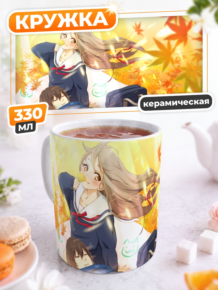 Кружка керамическая Осенняя школьная прогулка