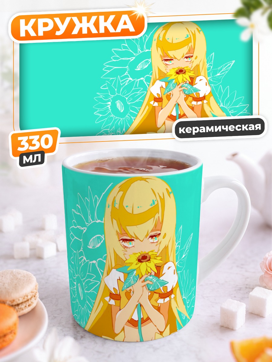Кружка керамическая Кьюр Саншайн с подсолнухом
