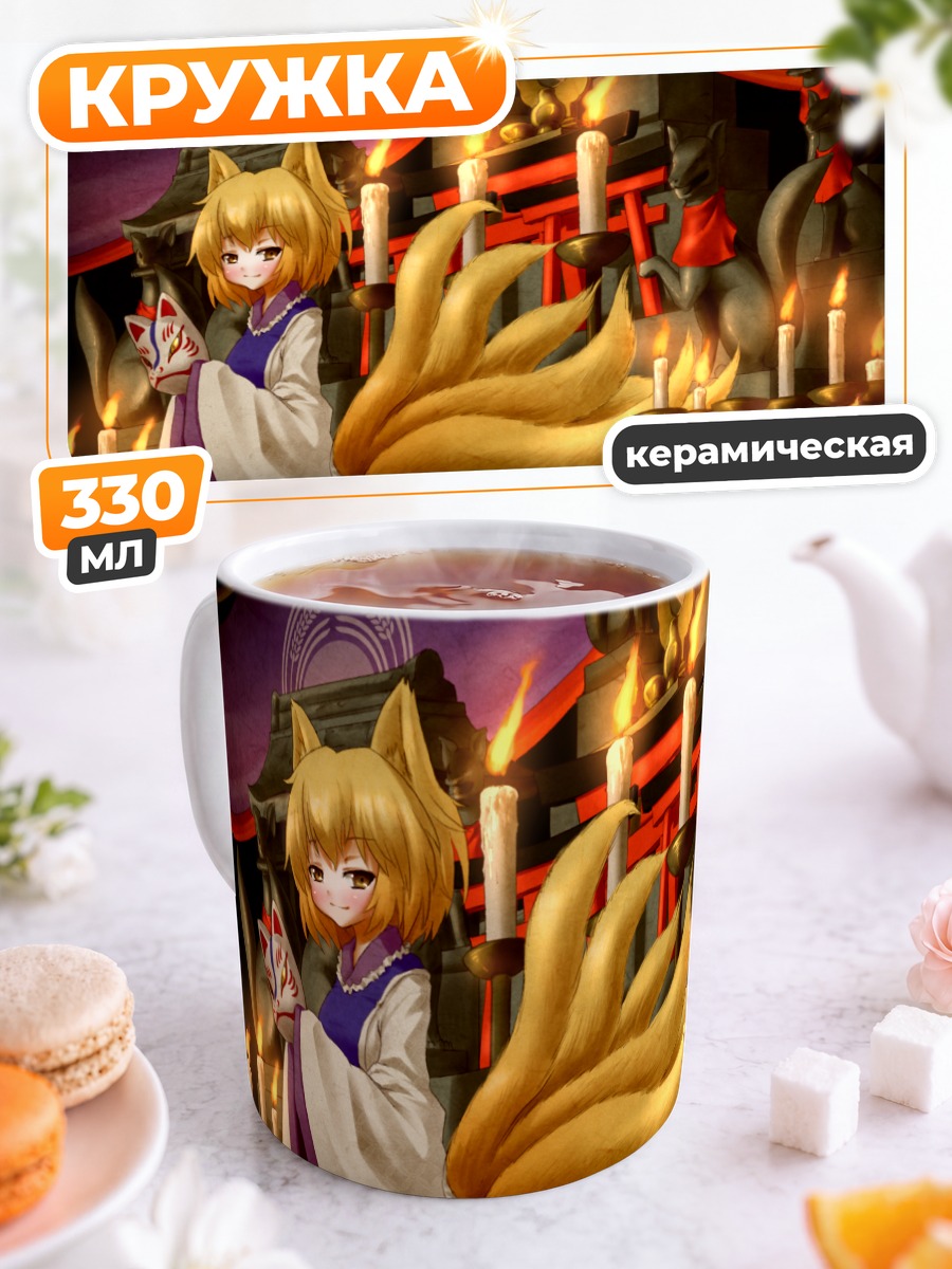 Кружка керамическая Ран Якумо в храме