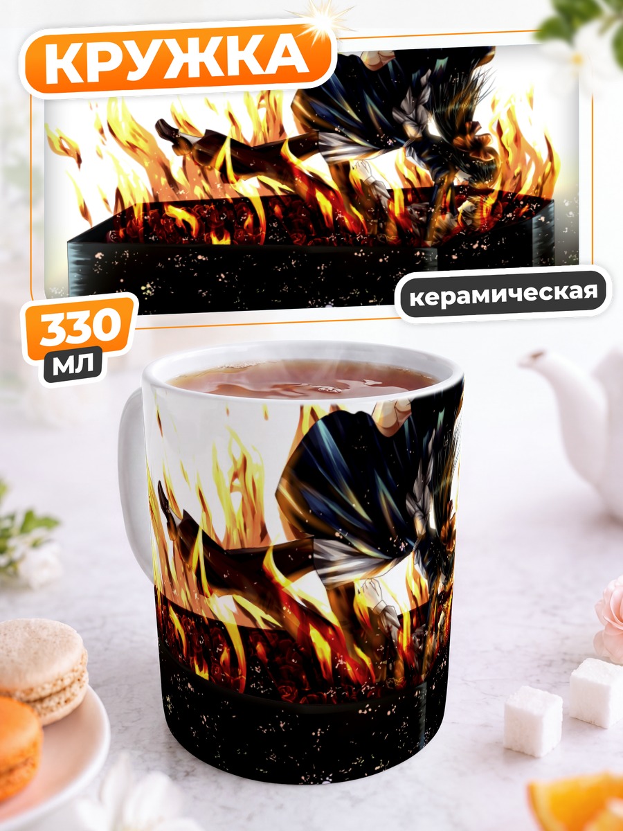 Кружка керамическая Ая Древис в огне