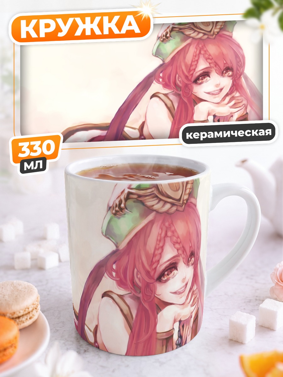 Кружка керамическая Рен Коха в мечтах