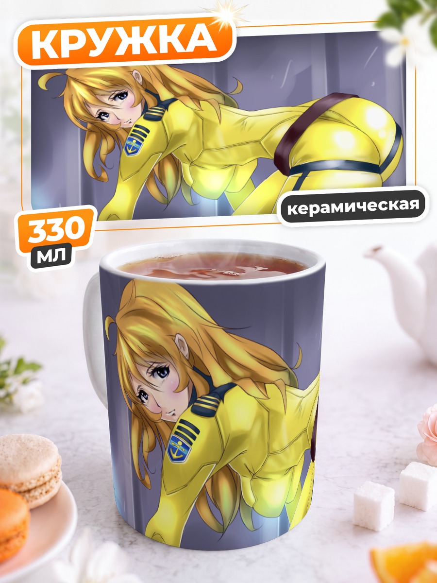 Кружка керамическая Девушка в желтом костюме
