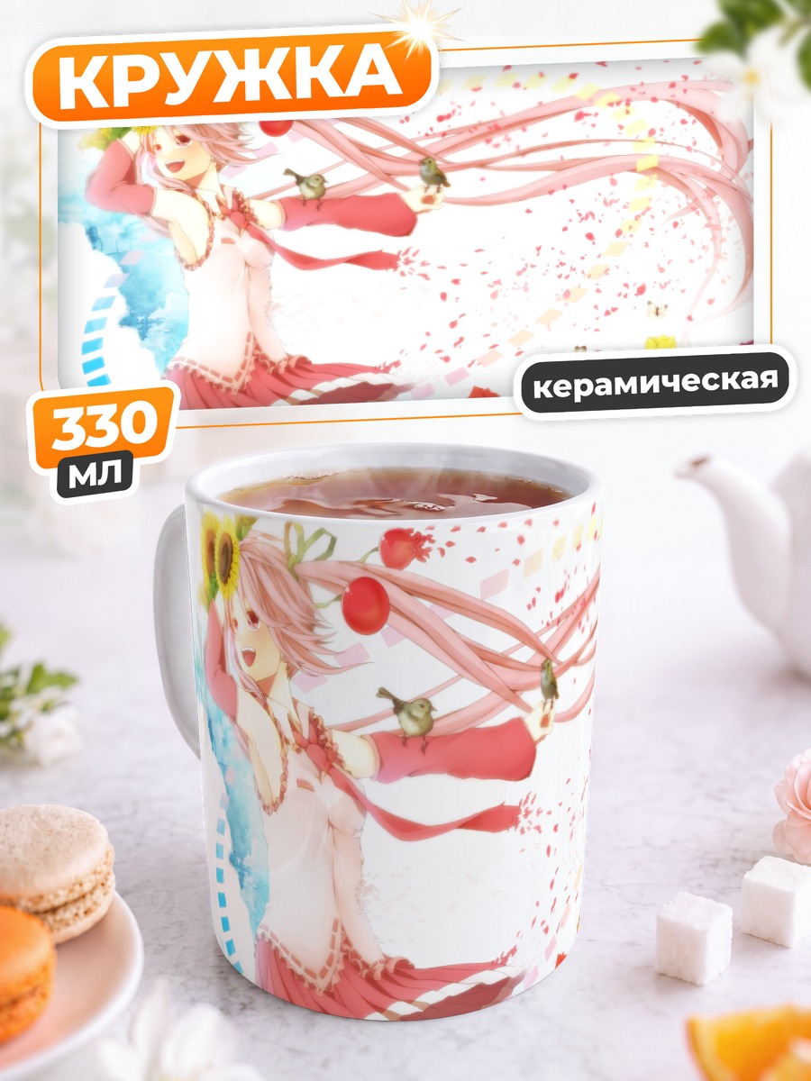 Кружка керамическая Мику Хацунэ с тюльпанами
