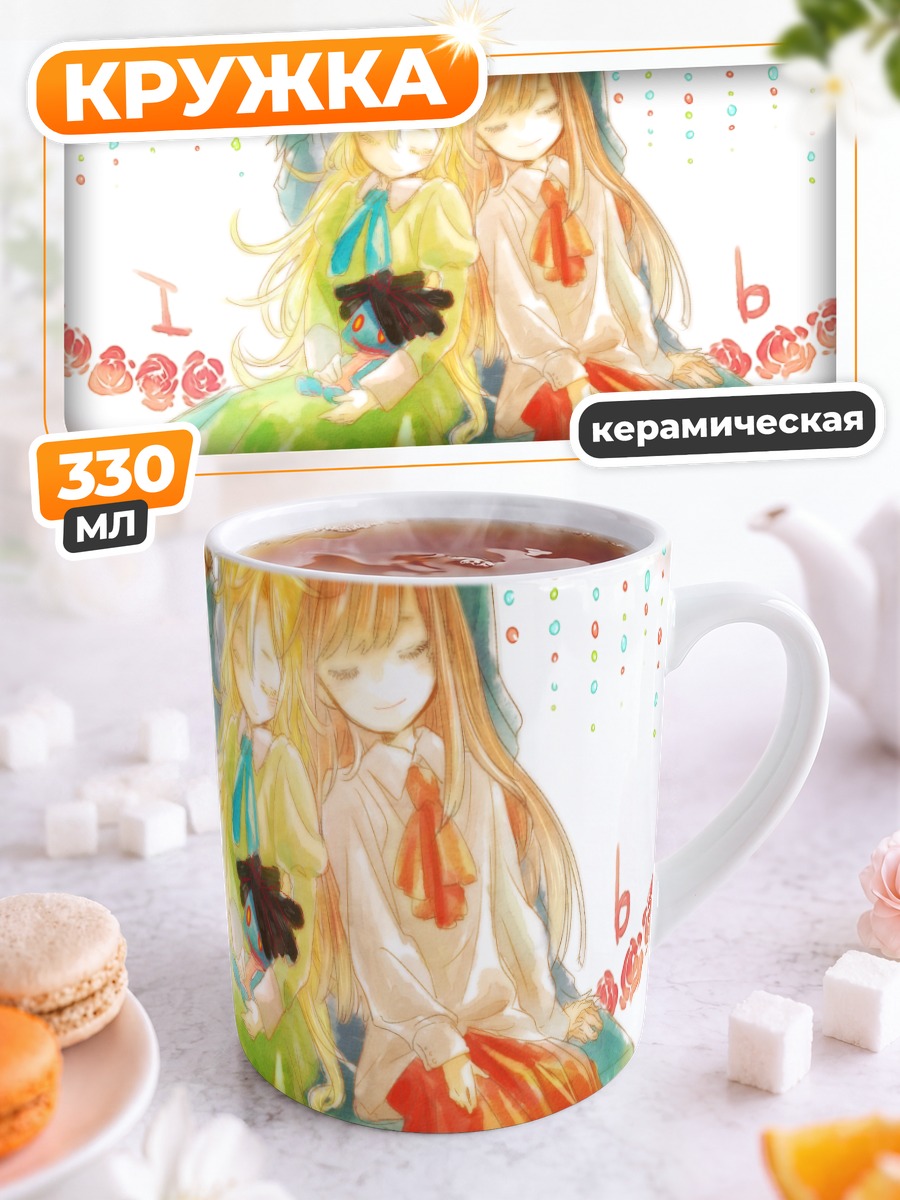 Кружка керамическая Мэри и Иб в розах