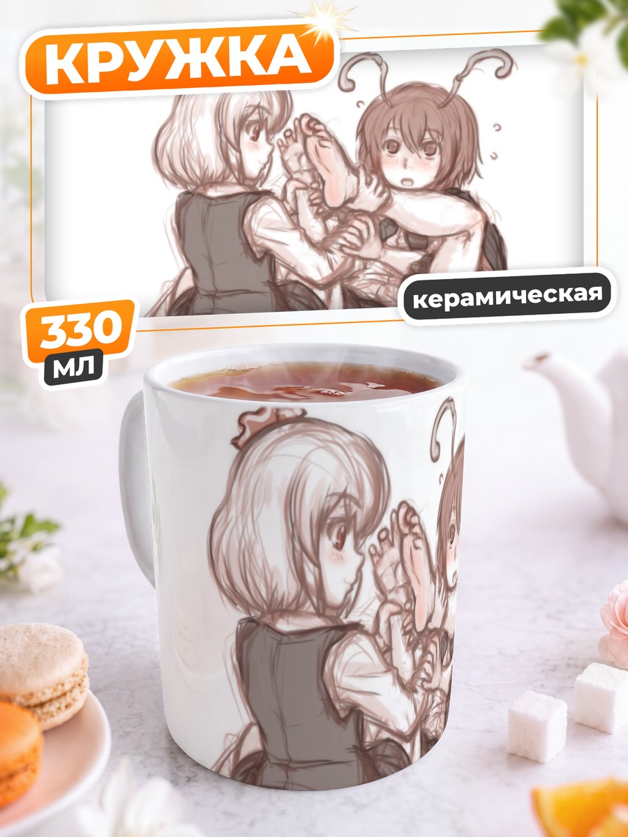 Кружка керамическая Румия и Риггл