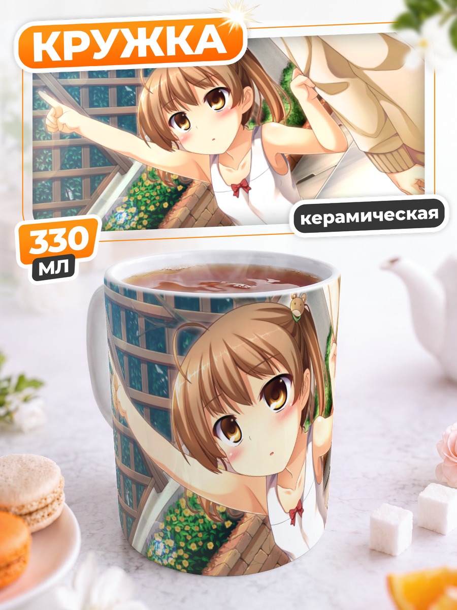 Кружка керамическая Тагме на прогулке