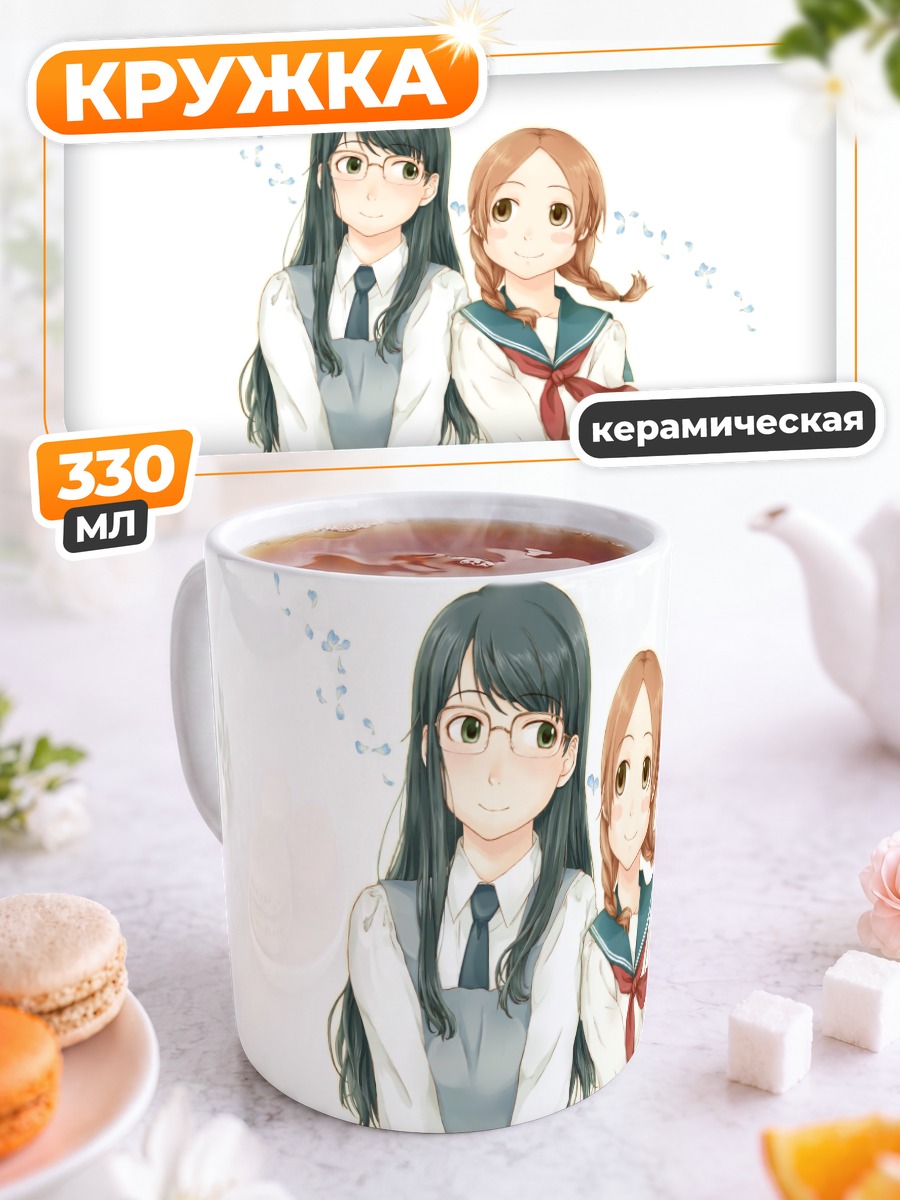 Кружка керамическая Фуми Мандзёме и Акира Окудайра