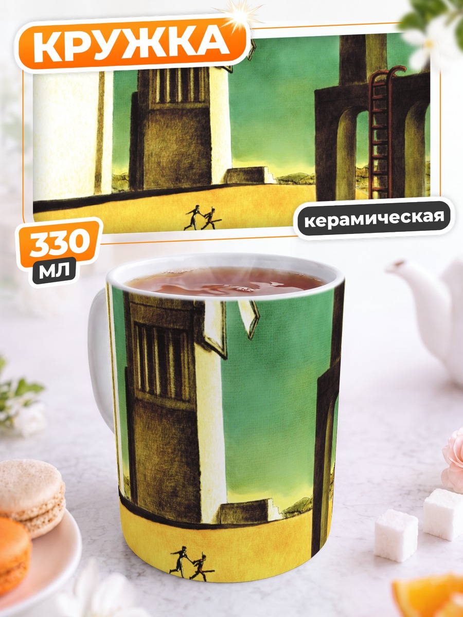 Кружка керамическая Путешествие в Ико