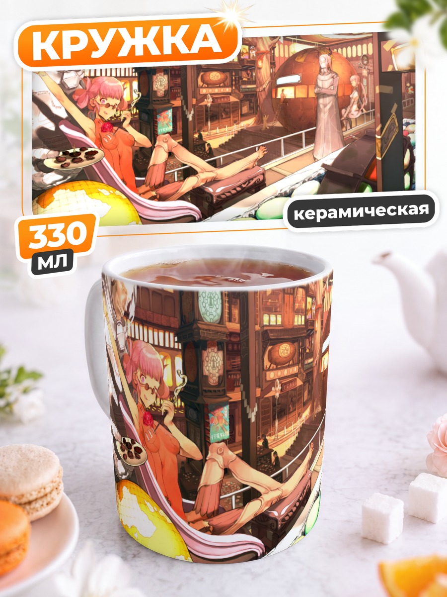 Кружка керамическая Завтрак с рожками