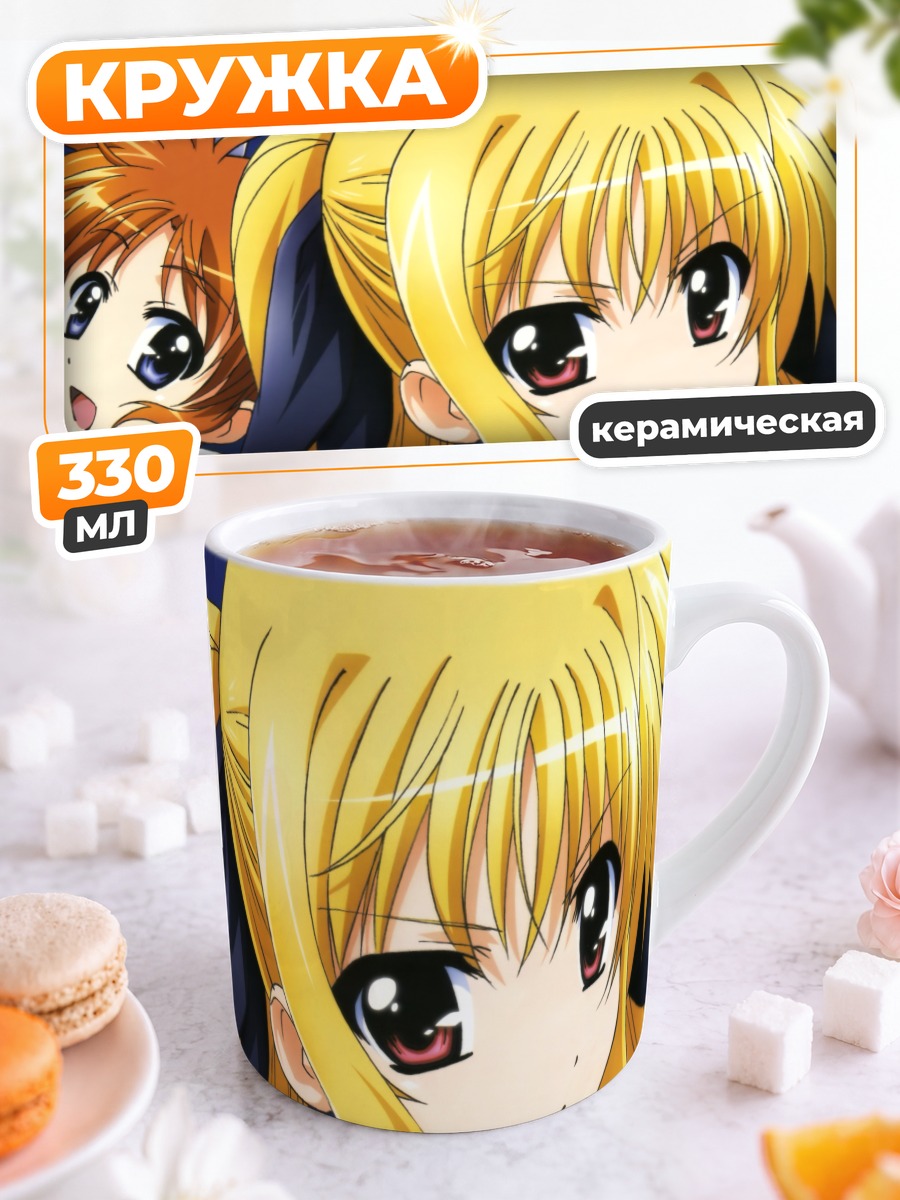 Кружка керамическая Наноха и Фейт