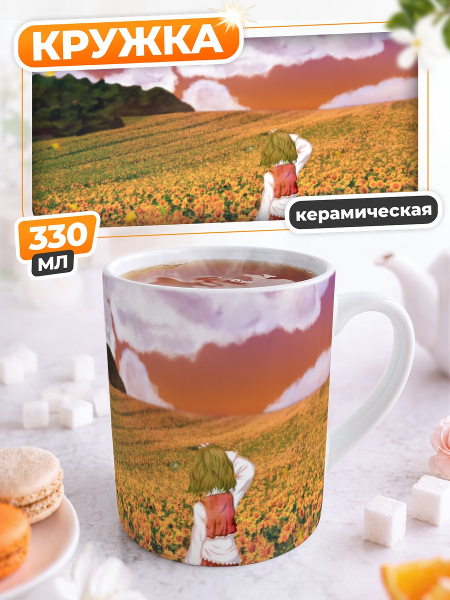 Кружка керамическая Юка Казами в подсолнухах