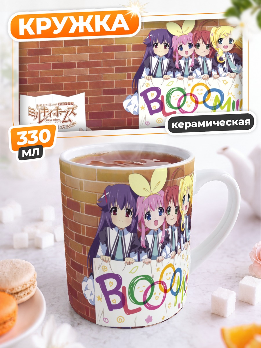 Кружка керамическая Корделия Глаука и команда