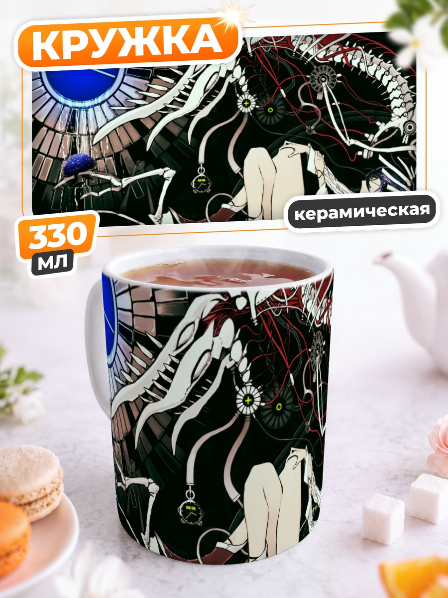 Кружка керамическая Лэйн Ивакура в проводах