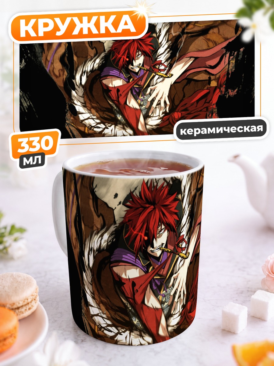 Кружка керамическая Хабаки Сакагами в бою