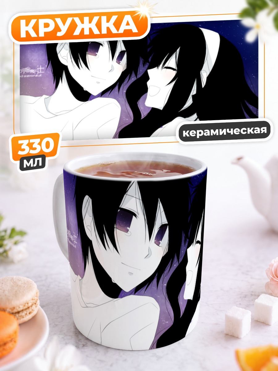 Кружка керамическая Мику Хацунэ и друг