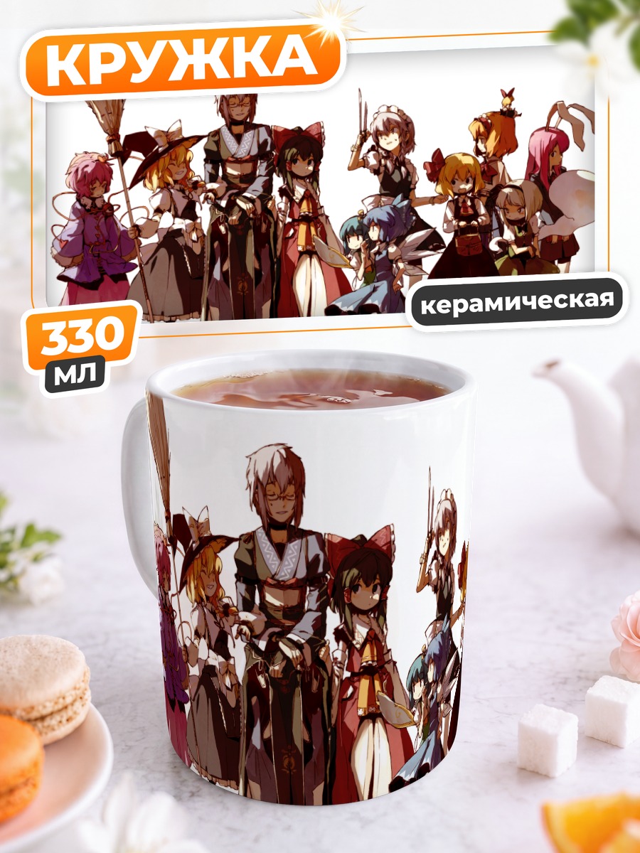 Кружка керамическая Рейму Хакурей и друзья