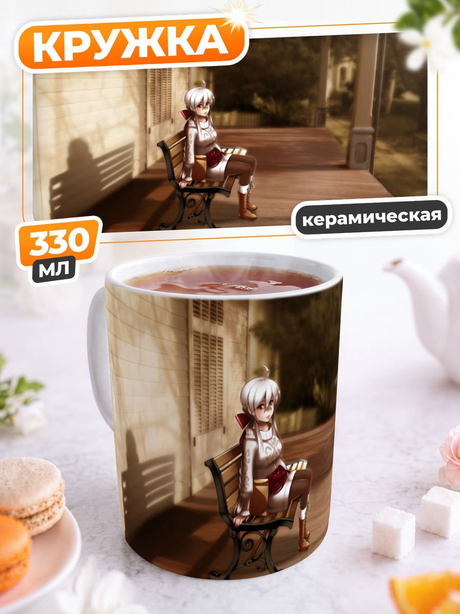 Кружка керамическая Йованэ Хаку на веранде