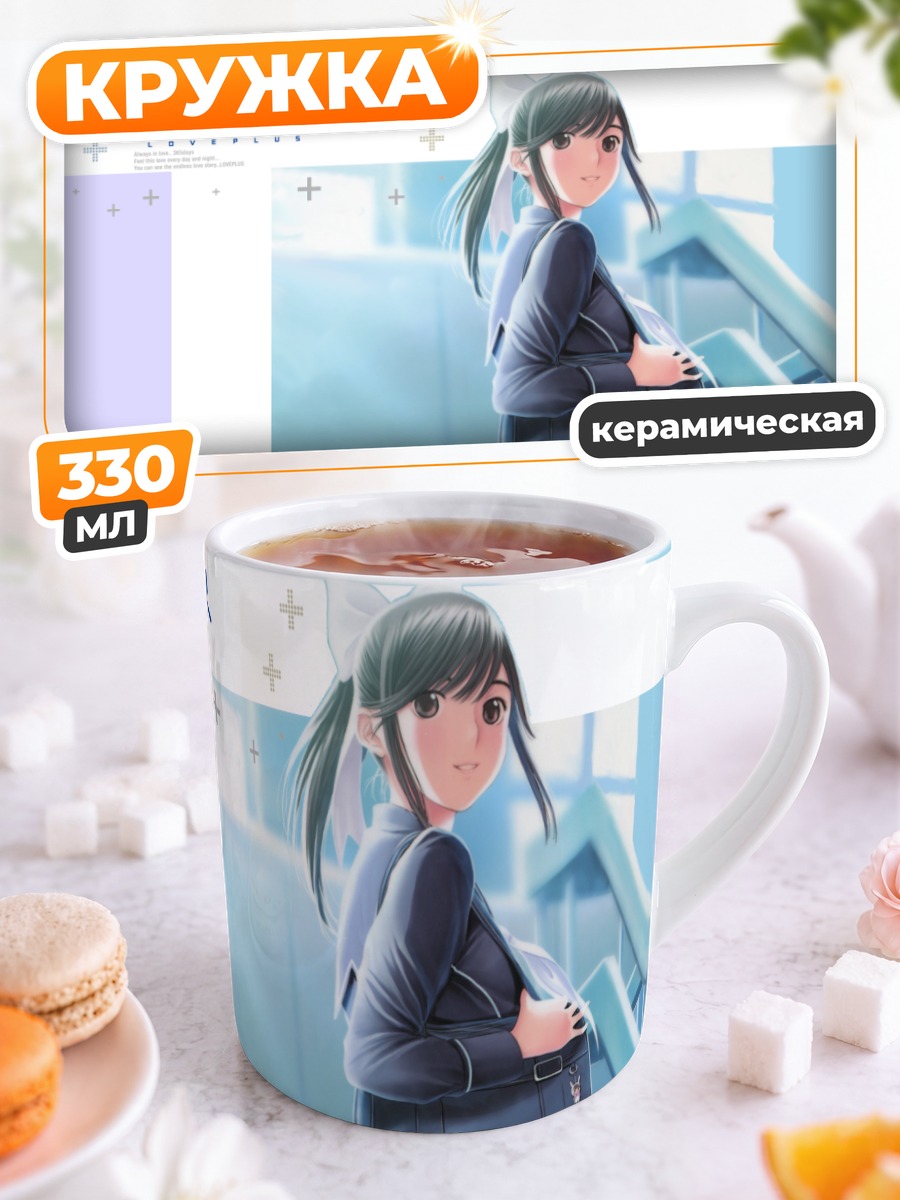 Кружка керамическая Манака Такане в школе