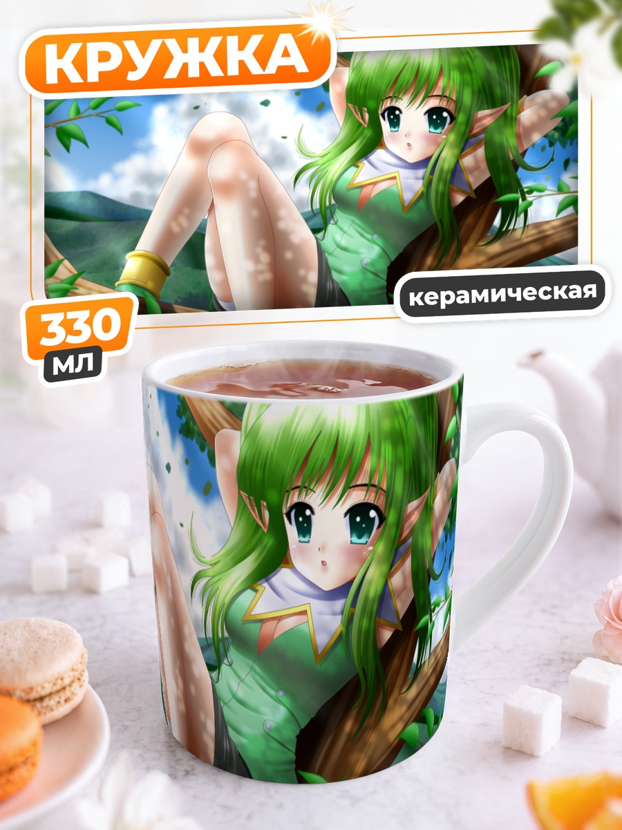Кружка керамическая Лесная эльфийка