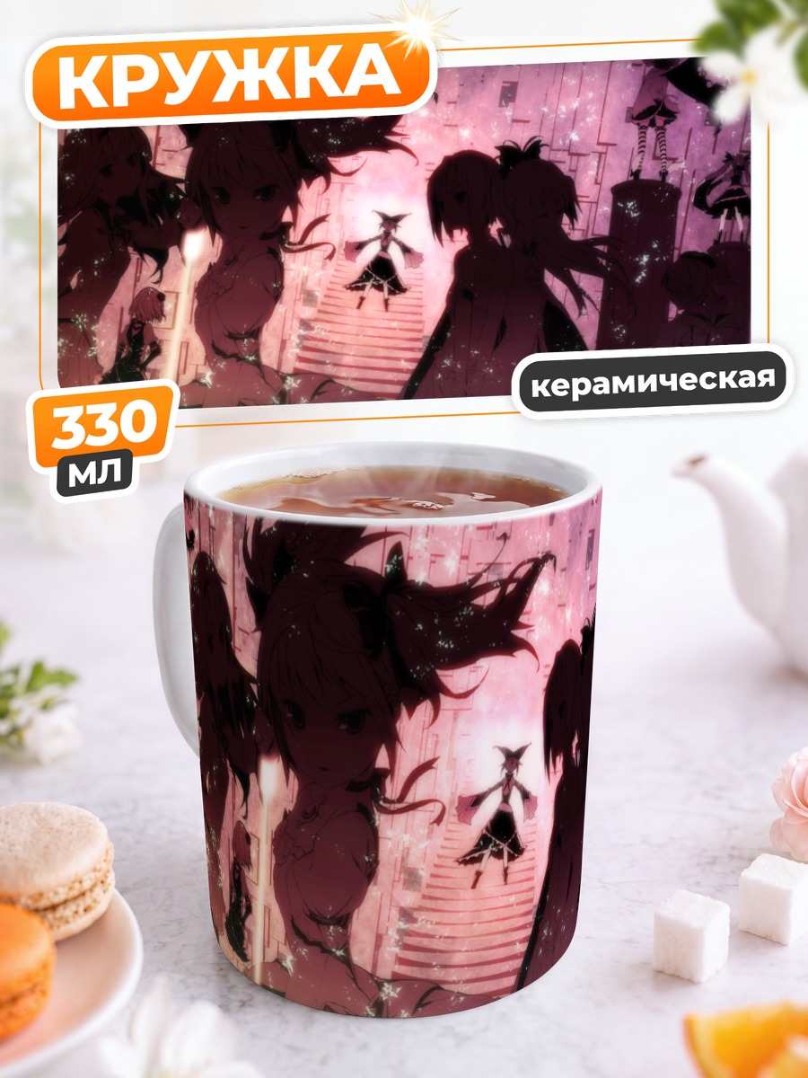 Кружка керамическая Хомура Акэми и души