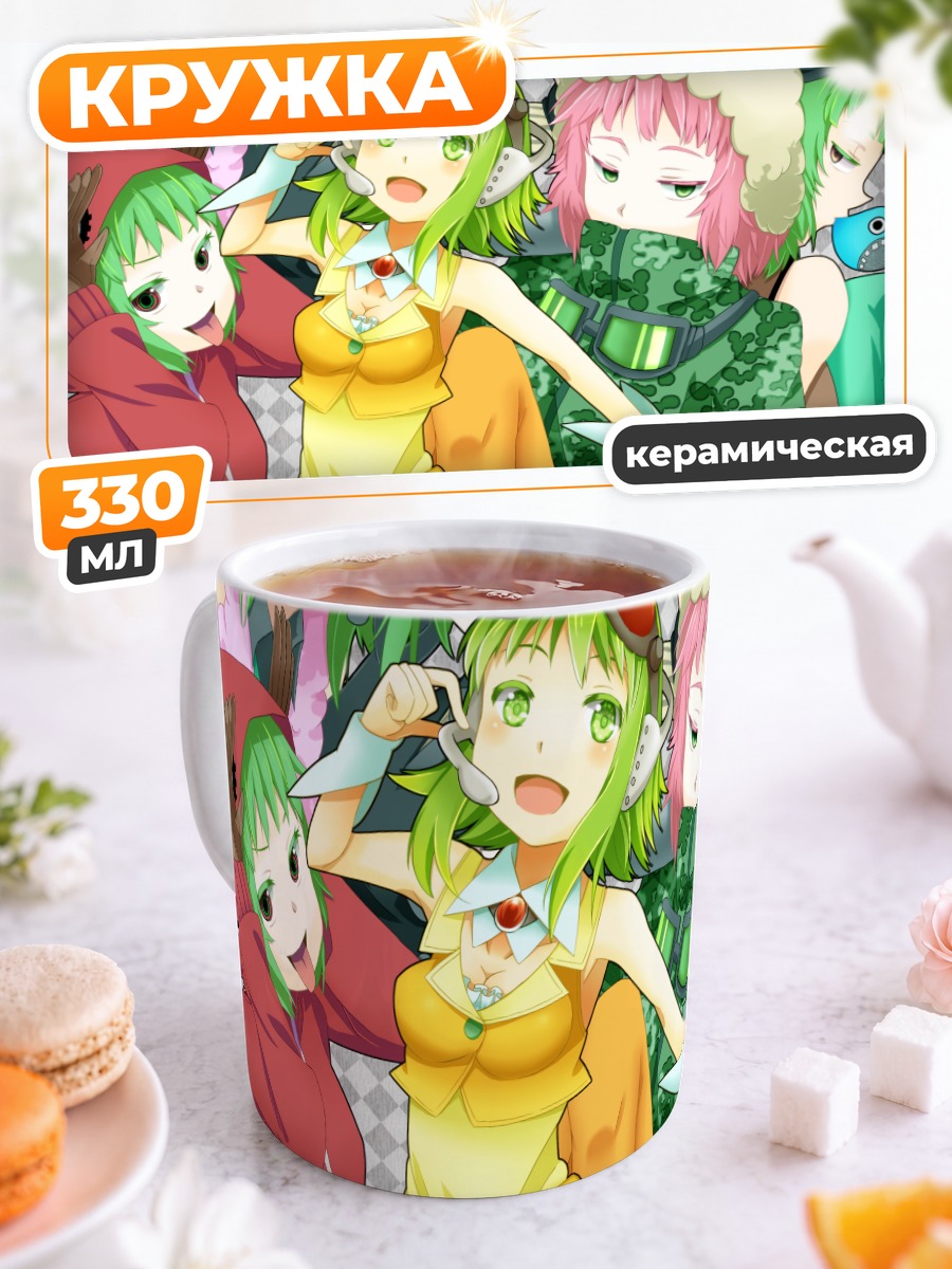 Кружка керамическая Гуми в камуфляже