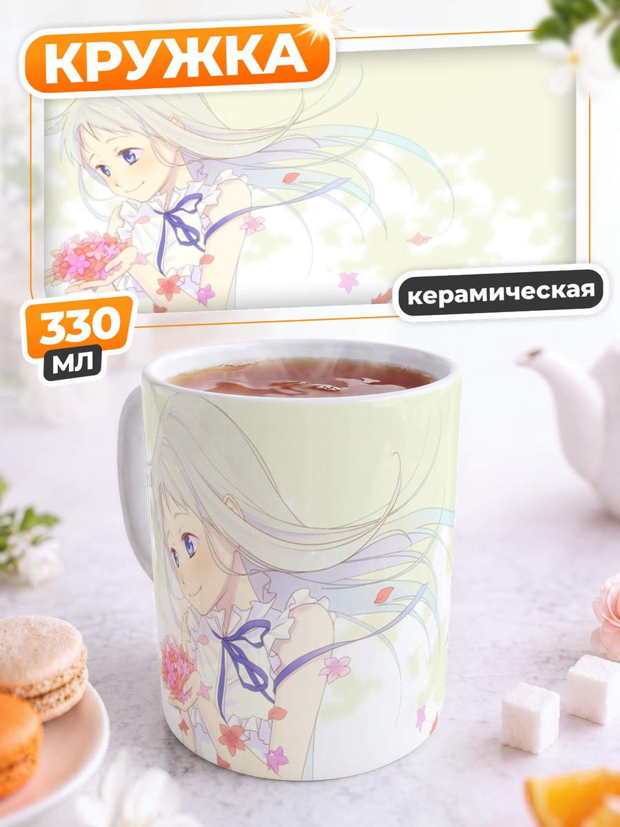 Кружка керамическая Мэйко Хонма с цветами