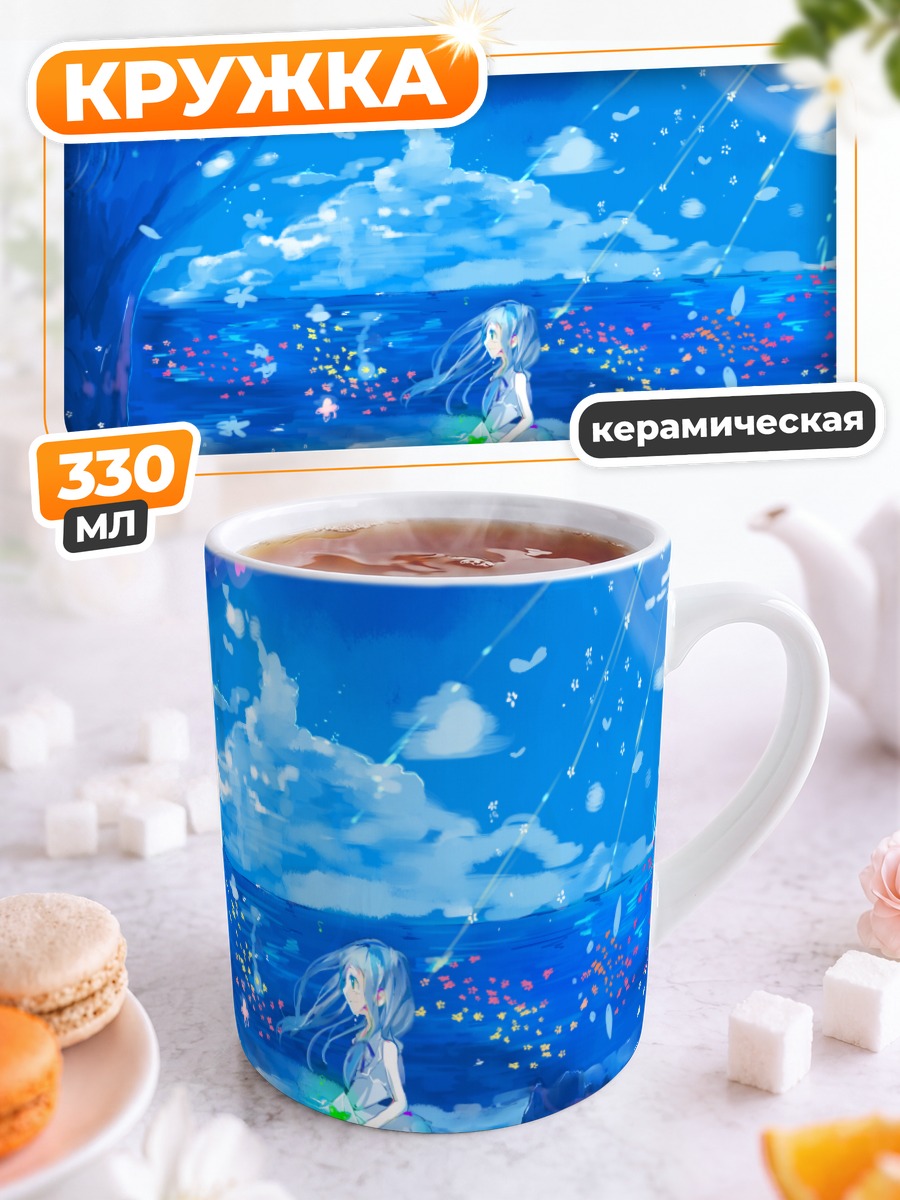 Кружка керамическая Мэйко Хонма в синеве