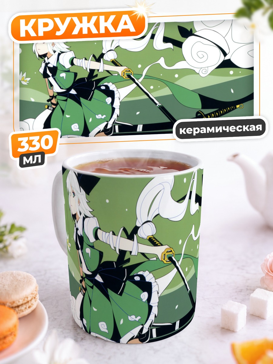 Кружка керамическая Ёму Конпаку с мечом