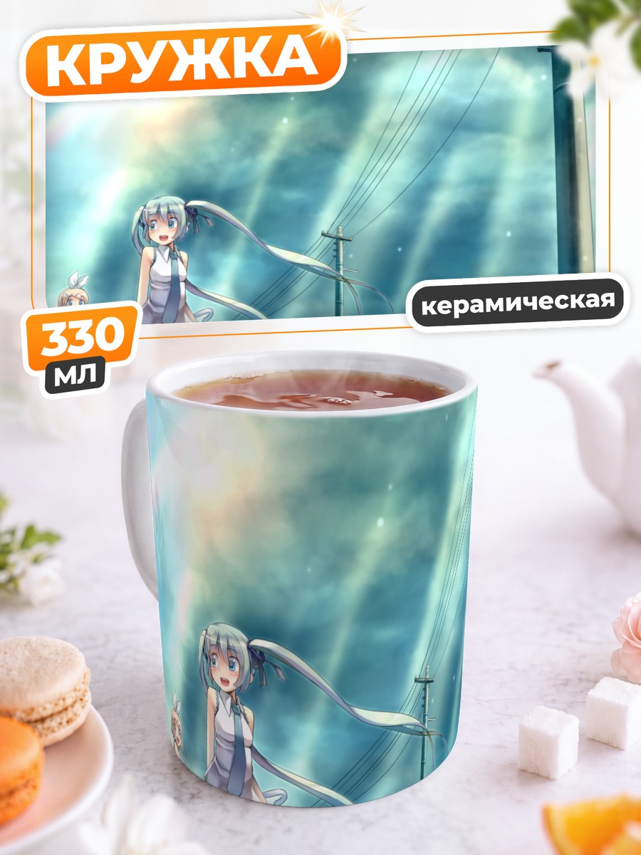 Кружка керамическая Мику Хацунэ и Рин
