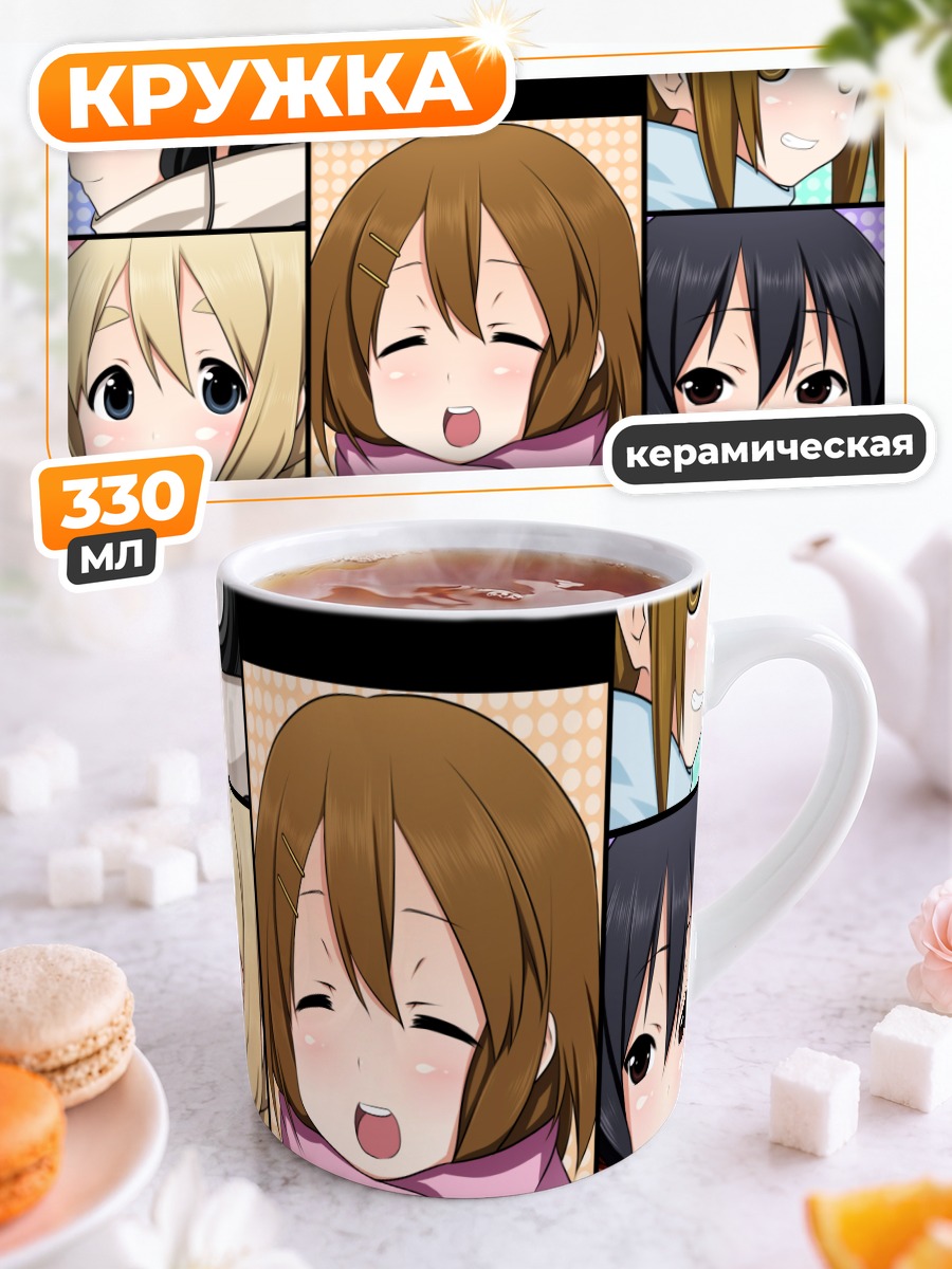 Кружка керамическая Девушки K-On!